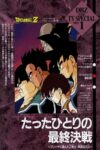 دانلود فیلم Dragon Ball Z: Bardock – The Father of Goku 1990