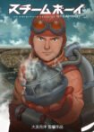 دانلود فیلم Steamboy 2004