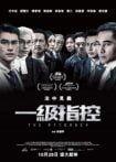 دانلود فیلم The Attorney 2021