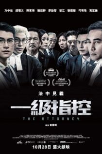 دانلود فیلم The Attorney 2021