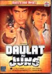 دانلود فیلم Daulat Ki Jung 1992