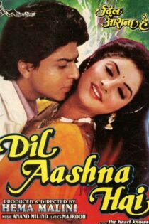 دانلود فیلم Dil Aashna Hai (…The Heart Knows) 1992