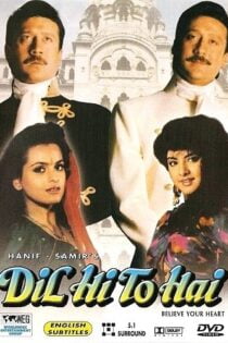 دانلود فیلم Dil Hi To Hai 1992