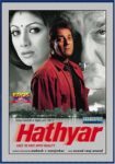 دانلود فیلم Hathyar: Face to Face with Reality 2002