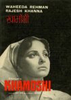 دانلود فیلم Khamoshi 1970