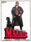 دانلود فیلم Maahir 1996