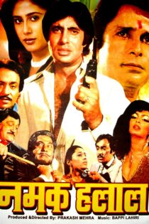 دانلود فیلم Namak Halaal 1982