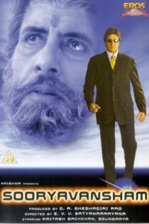 دانلود فیلم Sooryavansham 1999