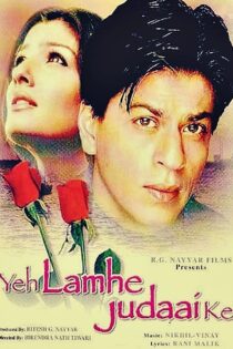 دانلود فیلم Yeh Lamhe Judaai Ke 2004