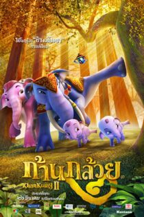 دانلود فیلم Elephant Kingdom 2009