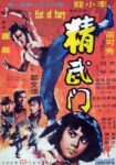 دانلود فیلم Fist of Fury 1972