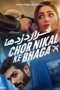 دانلود فیلم Chor Nikal Ke Bhaga 2023