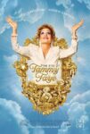 دانلود فیلم The Eyes of Tammy Faye 2021