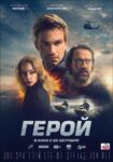 دانلود فیلم Hero 2019