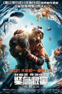 دانلود فیلم The Rescue 2020