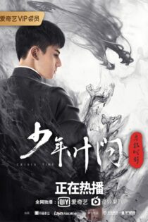 دانلود فیلم Young Ip Man: Crisis Time 2020