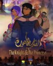 دانلود فیلم The Knight and the Princess 2019