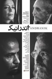 دانلود فیلم آندرانیک | Anderanik 2018