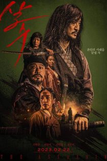 دانلود فیلم The Assassin 2023