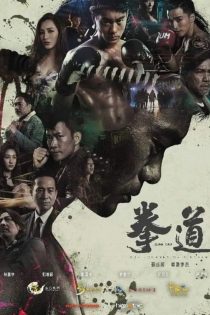 دانلودفیلم کوان دائو: سفر یک بوکسور | Quan Dao: The Journey of a Boxer 2020