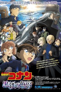 دانلود فیلم کارآگاه کانن: زیردریایی آهن سیاه | Detective Conan: Black Iron Submarine 2023