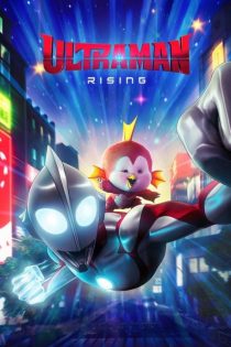 دانلود فیلم اولترامن: برخاستن | Ultraman: Rising 2024