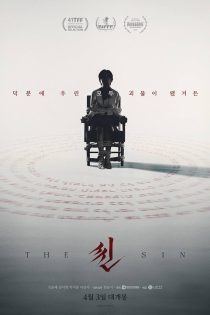 دانلود فیلم منظره | The Sin 2024