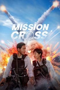 دانلود فیلم ماموریت: کراس | Mission: Cross 2024