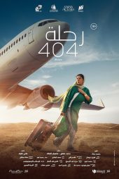 دانلود فیلم پرواز 404 | Flight 404 2024