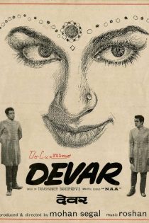 دانلود فیلم شورشی | Devar 1966