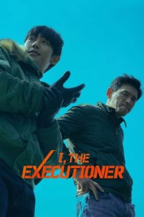 دانلود فیلم من، جلاد | I, the Executioner 2024