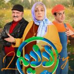 دانلود سریال لالایی