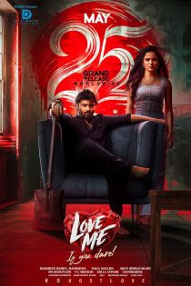 دانلود فیلم عاشقم باش اگر می‌توانی | Love Me If You Dare 2024