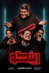 دانلود سریال رینگو دانلود سریال رینگو