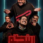 دانلود سریال رینگو