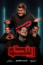 دانلود سریال رینگو