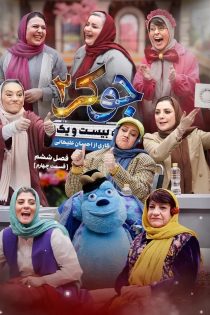 دانلود سریال جوکر