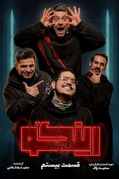 دانلود سریال رینگو