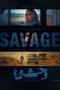 دانلود سریال وحشی