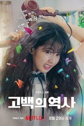 دانلود فیلم بدون گره | Love Untangled 2025