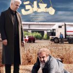 دانلود سریال اجل معلق